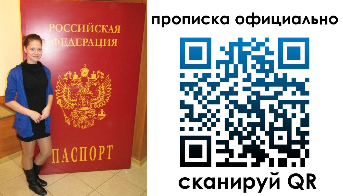 временная регистрация надежно в Боровске