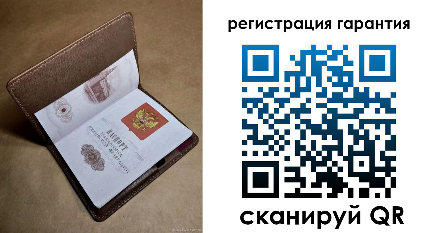 временная регистрация гарантия в Боровске