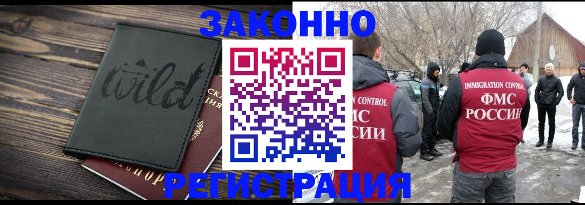 прописка гарантия в Боровске